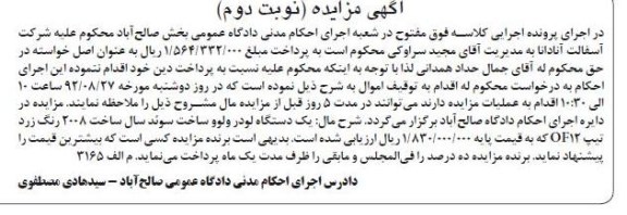فروش یک دستگاه لودر ولوو 