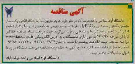 خرید تجهیزات آزمایشگاه الکترنیک ، مدار منطقی ، کنترل صنعتی و PLC 