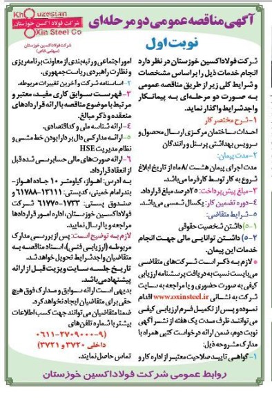 احداث ساختمان مرکزی ارسال محصول و سرویس بهداشتی پرسنل و رانندگان 