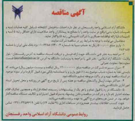 احداث ساختمان کتابخانه 