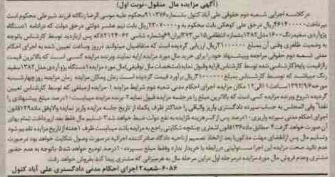 فروش 1 دستگاه پژو آردی 