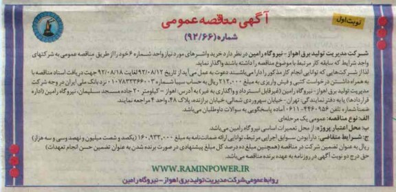 خرید واشر