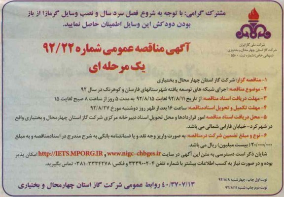 اجرای شبکه های توسعه یافته