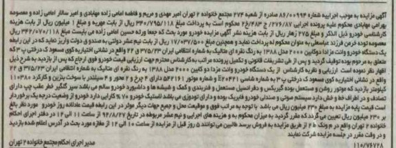 فروش یک دستگاه خودرو وانت مزدا دو کابین 
