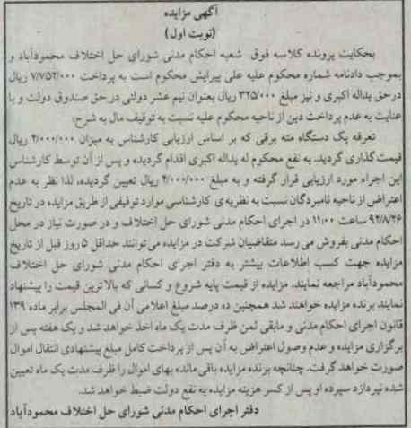 فروش یک دستگاه مته برقی 