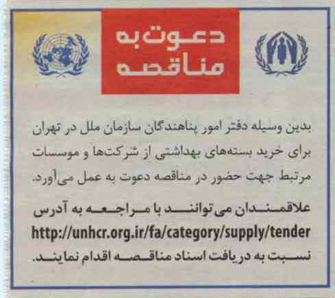 خرید بسته های بهداشتی 