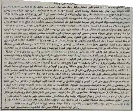 دریل بازویی یونیور