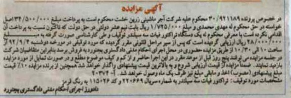 فروش یک تراکتور فیات
