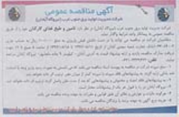 تامین و طبخ غذا