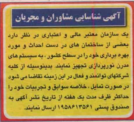 بعضی از ساختمان های در دست احداث و مورد بهره برداری 