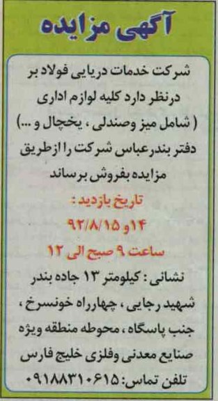 فروش کلیه لوازم اداری 