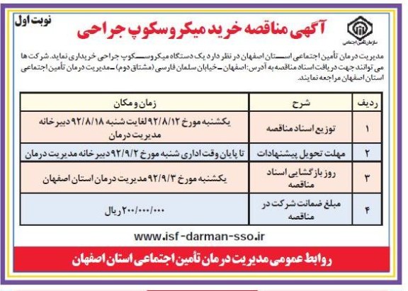خرید میکروسکوپ جراحی