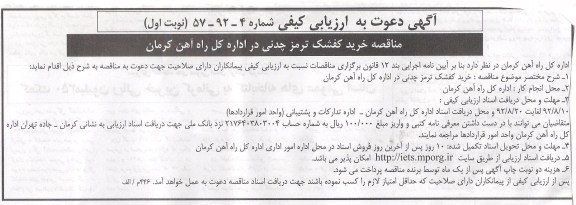خرید کفشک ترمز چدنی 