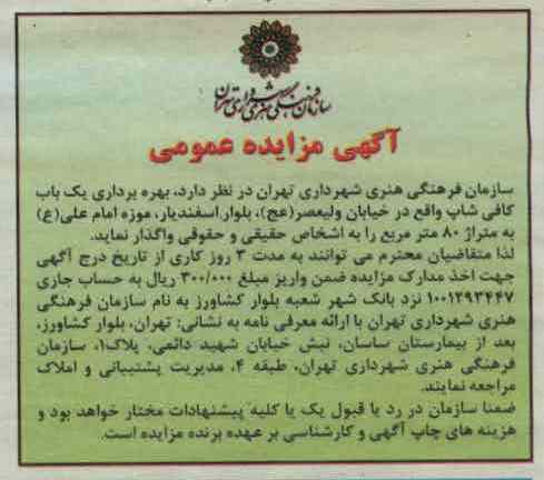 بهره برداری یک باب کافی شاپ 