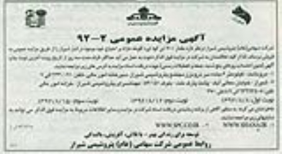 مقدار 700 تن کود اوره کلوخه 