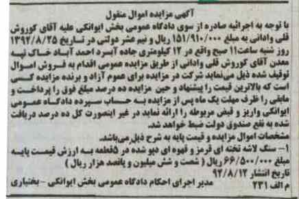 فروش سنگ لاشه تخته ای