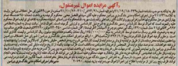 فروش وانت نیسان 