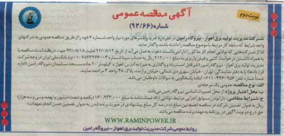 خرید واشر