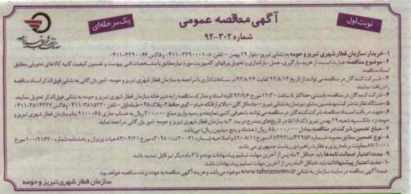 خرید بارگیری حمل باراندازی و تحویل ورقهای کامپوزیت 