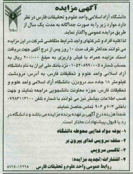 بوفه مواد غذایی محوطه دانشگاه 