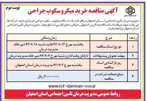 خرید میکروسکوپ جراجی 
