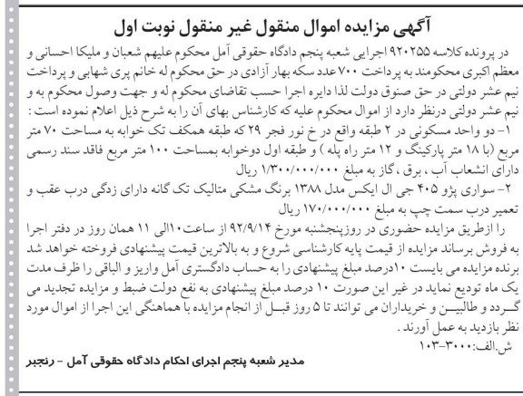 فروش سواری پژو
