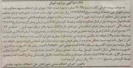 فروش آکاسیف سقف ،کپسول پیک نیک و ...