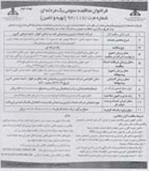 تهیه و تامین 20 دستگاه اتوبوس کولردار بصورت 12 ساعته داخلی با راننده 
