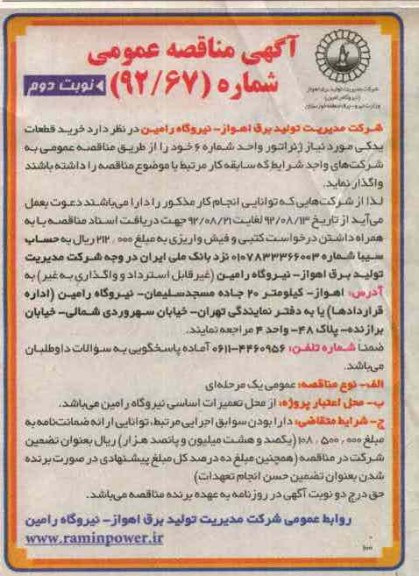 خرید قطعات یدکی 
