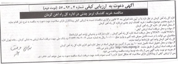 خرید کفشک ترمز چدنی 