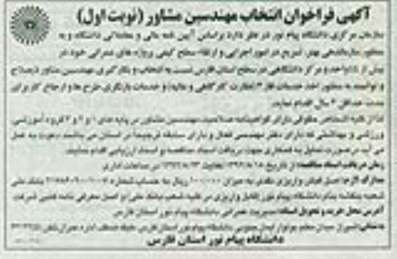 اخذ خدمات فاز 3 - نظارت کارگاهی و عالیه و خدمات بازنگری طرح ها 