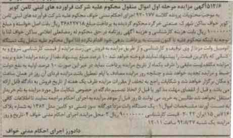 فروش یک دستگاه وانت مزدا 