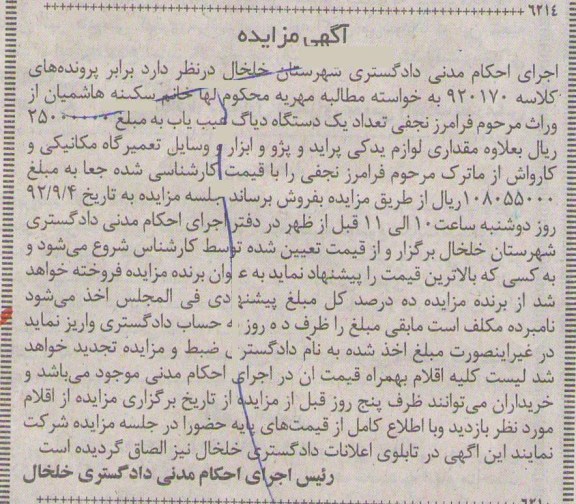 فروش یک دستگاه دیاگ عیب یاب
