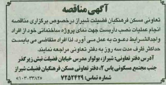 انجام عملیات نصب داربست جهت نمای پروژه ساختمانی خود