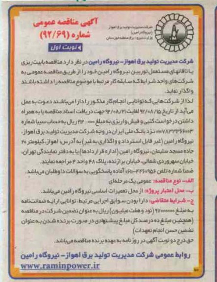  بابیت ریزی یاتاقانهای مستعمل توربین 