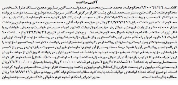 فروش لوله داربست (اسکافل)