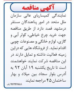 خرید چرخ خیاطی ، کولر آبی و گازی ، لوازم خانگی و مصنوعات چوبی 