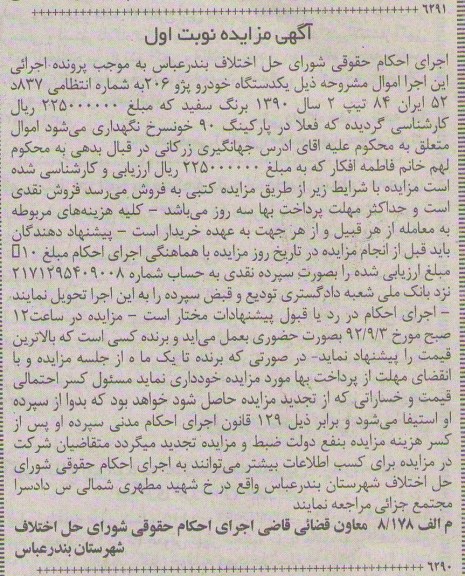 یک دستگاه خودرو پژو 206 