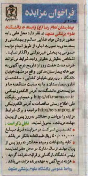 فروش مواد غذایی سالم و بهداشتی و بسته بندی بصورت اجاره 
