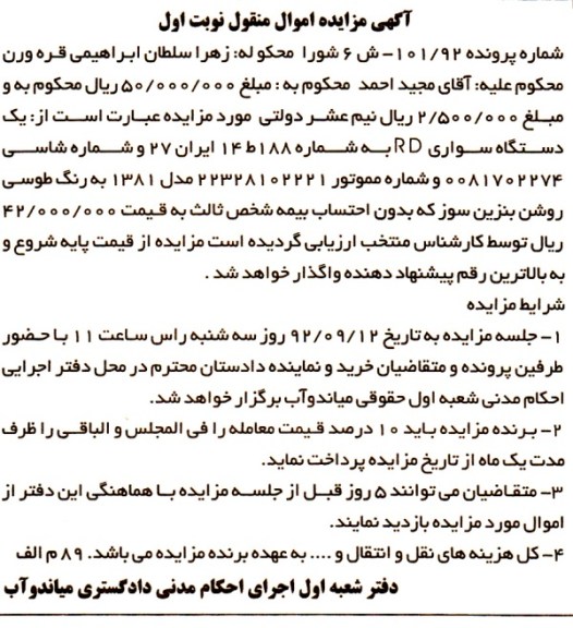 فروش یک دستگاه سواری RD