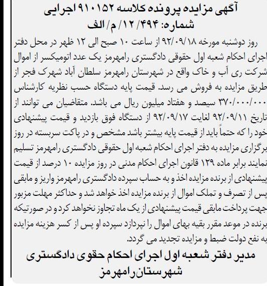 فروش یک عدد اتومیکسر 