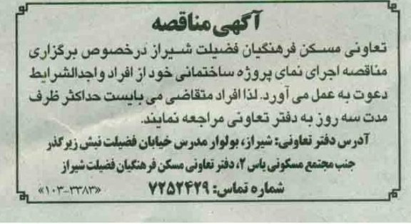 اجرای نمای پروژه ساختمانی خود 