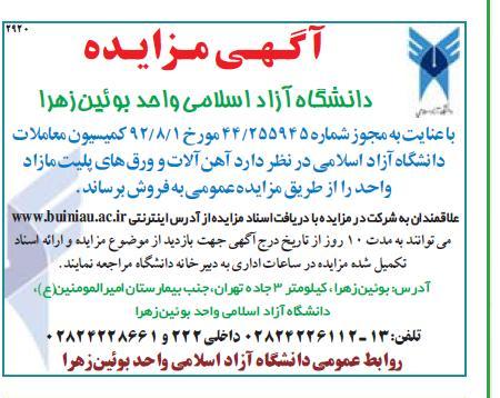 آهن آلات و ورق های پلیت مازاد