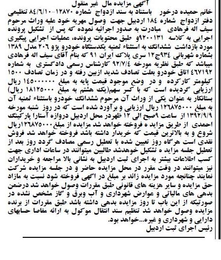 فروش یک دستگاه خودرو پژو
