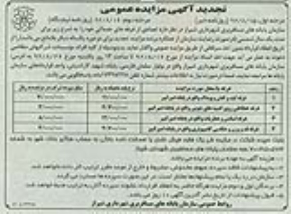 تعدادی از غرفه های خدماتی