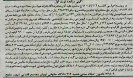 فروش یک دستگاه خودروی وانت نیسان