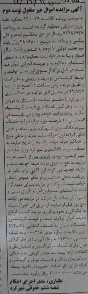 فروش یک دستگاه نیسان