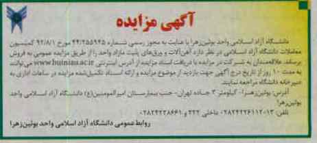 فروش آهن الات و ورق های پلیت مازاد واحد