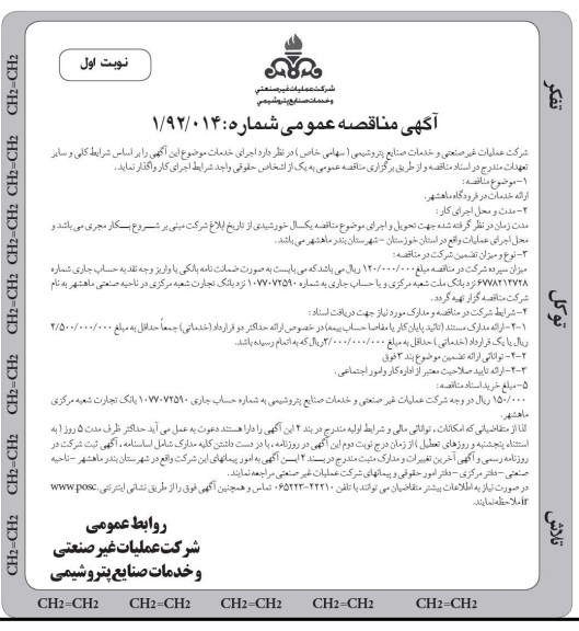 ارائه خدمات در فرودگاه ماهشهر 