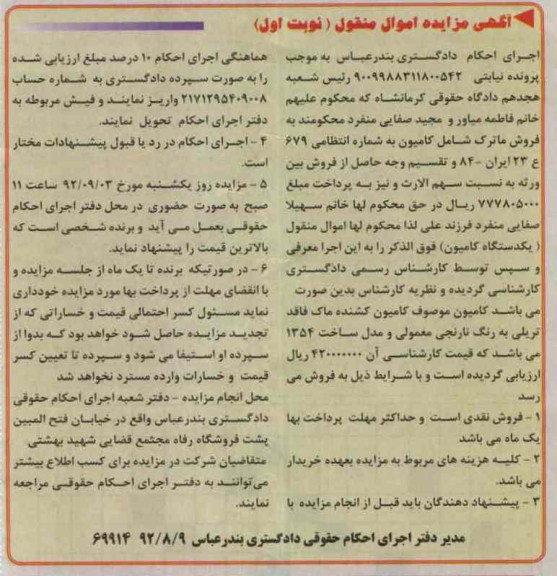 فروش یک دستگاه کامیون کشنده 